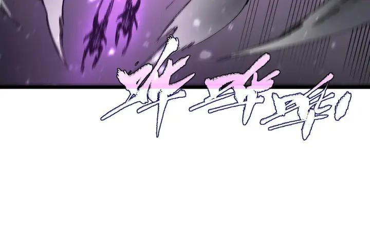 漫画《SSS级超越常理的圣骑士》第107话 异界之门（上）第108张图