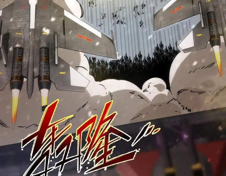 漫画《SSS级超越常理的圣骑士》第107话 异界之门（上）第116张图