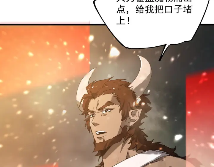 漫画《SSS级超越常理的圣骑士》第107话 异界之门（上）第118张图