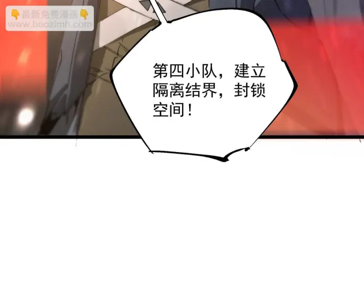 漫画《SSS级超越常理的圣骑士》第107话 异界之门（上）第120张图