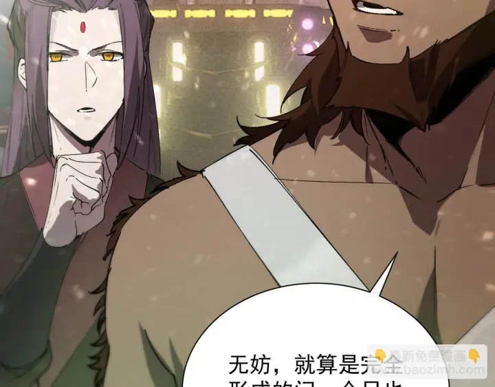 漫画《SSS级超越常理的圣骑士》第107话 异界之门（上）第122张图