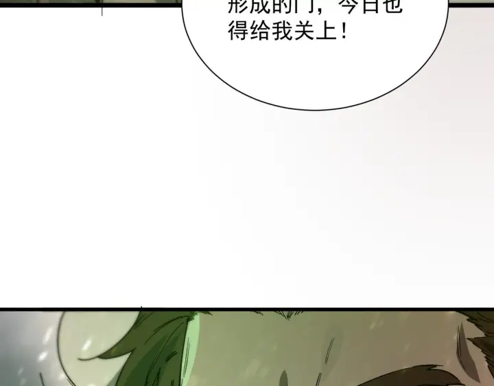 漫画《SSS级超越常理的圣骑士》第107话 异界之门（上）第123张图