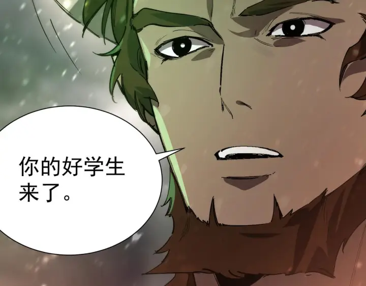 漫画《SSS级超越常理的圣骑士》第107话 异界之门（上）第124张图