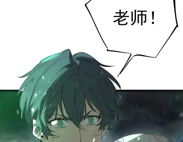 漫画《SSS级超越常理的圣骑士》第107话 异界之门（上）第129张图