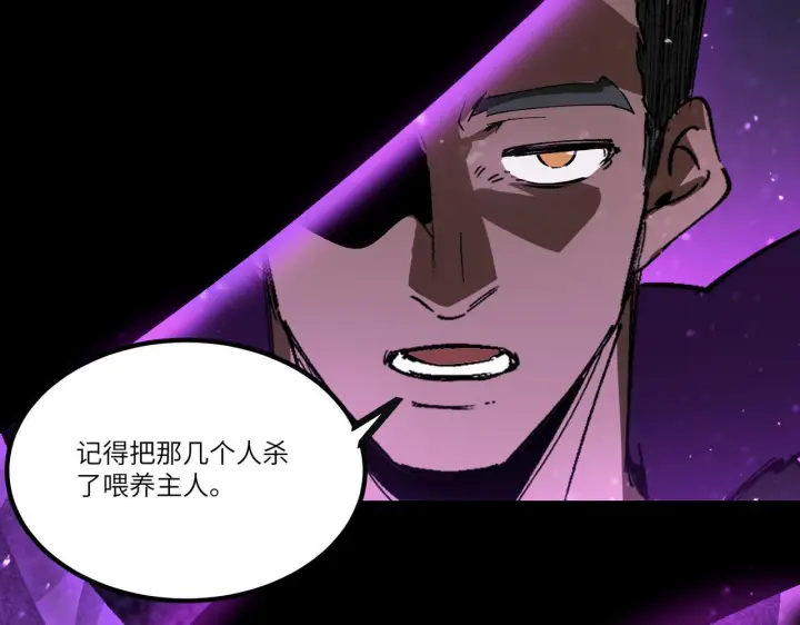 漫画《SSS级超越常理的圣骑士》第107话 异界之门（上）第13张图