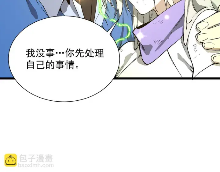 漫画《SSS级超越常理的圣骑士》第107话 异界之门（上）第141张图