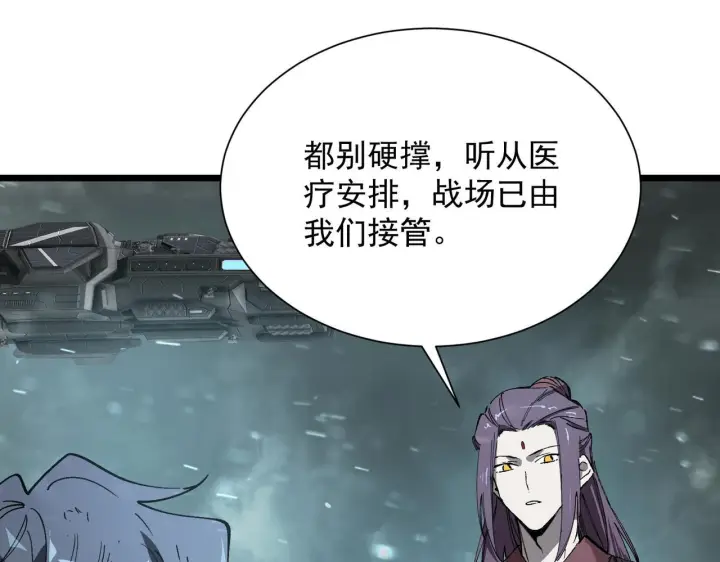 漫画《SSS级超越常理的圣骑士》第107话 异界之门（上）第142张图