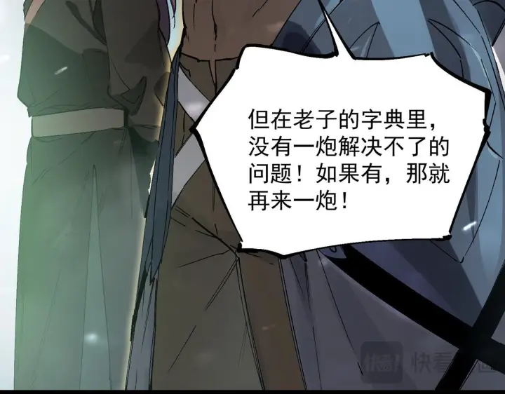 漫画《SSS级超越常理的圣骑士》第107话 异界之门（上）第148张图