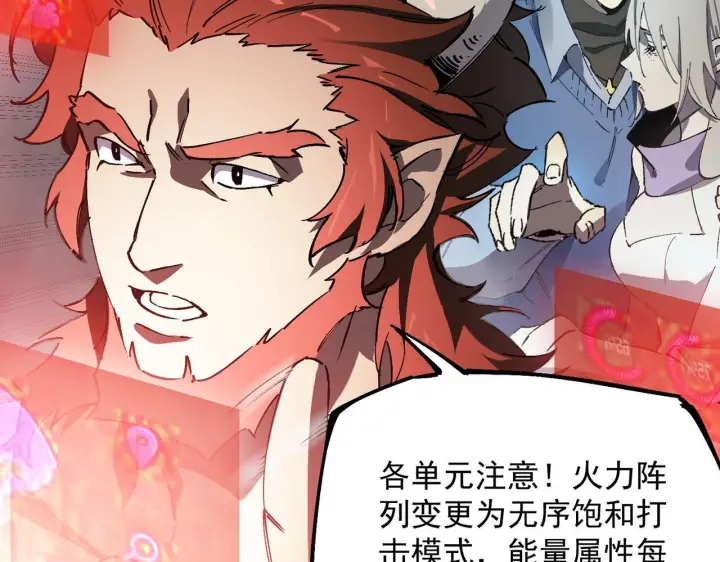 漫画《SSS级超越常理的圣骑士》第107话 异界之门（上）第151张图