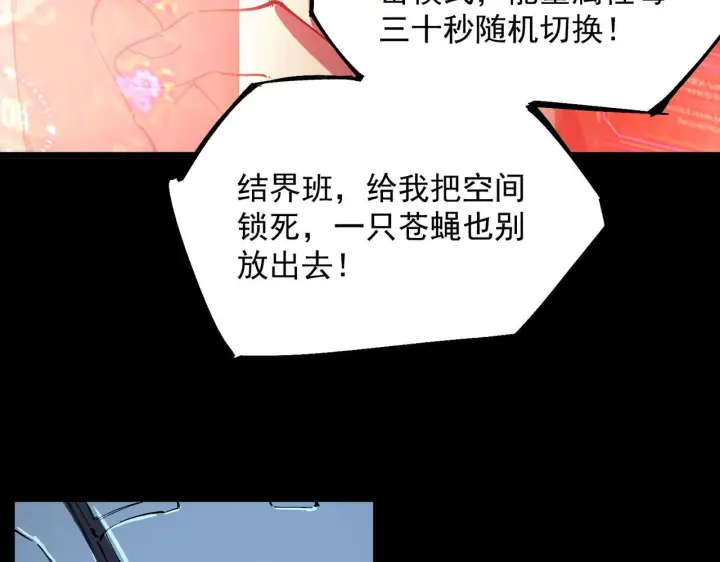 漫画《SSS级超越常理的圣骑士》第107话 异界之门（上）第152张图