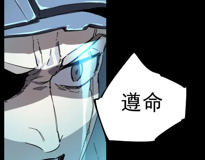 漫画《SSS级超越常理的圣骑士》第107话 异界之门（上）第153张图