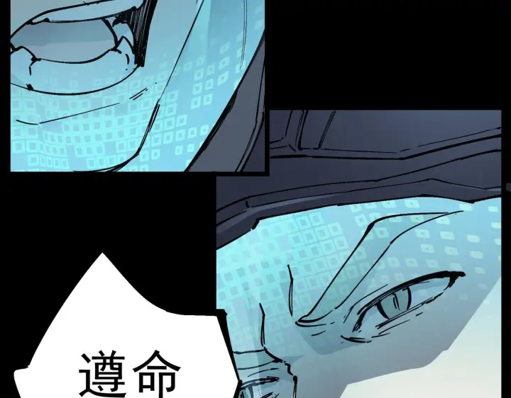 漫画《SSS级超越常理的圣骑士》第107话 异界之门（上）第154张图