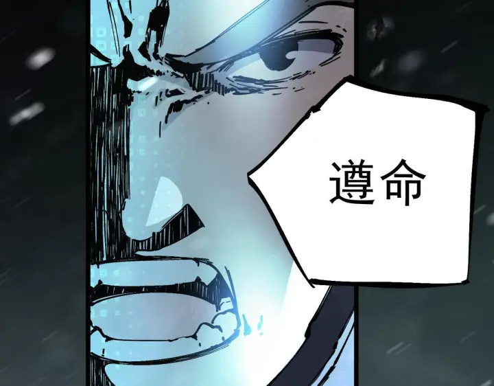 漫画《SSS级超越常理的圣骑士》第107话 异界之门（上）第156张图