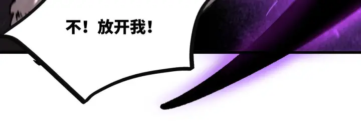 漫画《SSS级超越常理的圣骑士》第107话 异界之门（上）第16张图