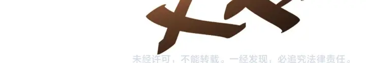 漫画《SSS级超越常理的圣骑士》第107话 异界之门（上）第169张图