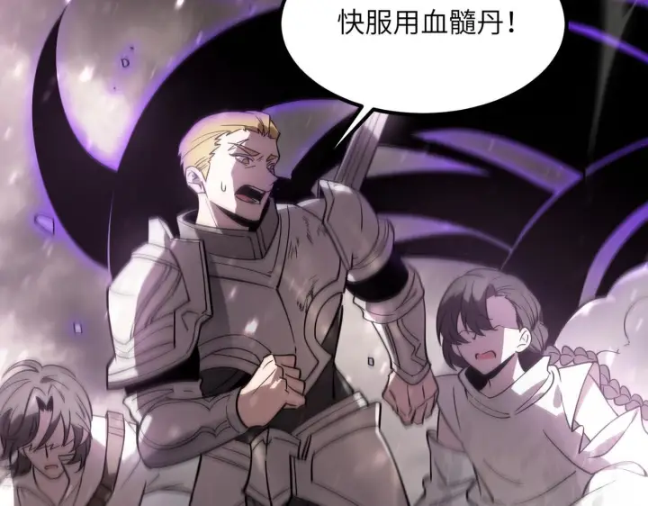 漫画《SSS级超越常理的圣骑士》第107话 异界之门（上）第18张图