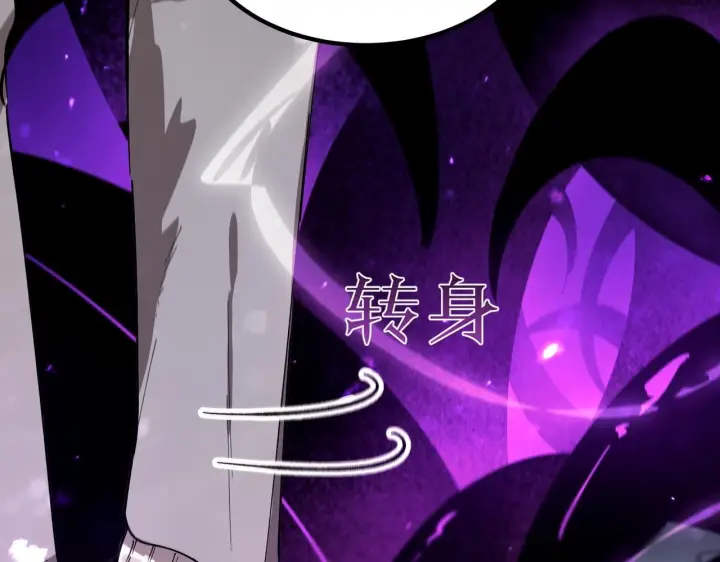 漫画《SSS级超越常理的圣骑士》第107话 异界之门（上）第2张图