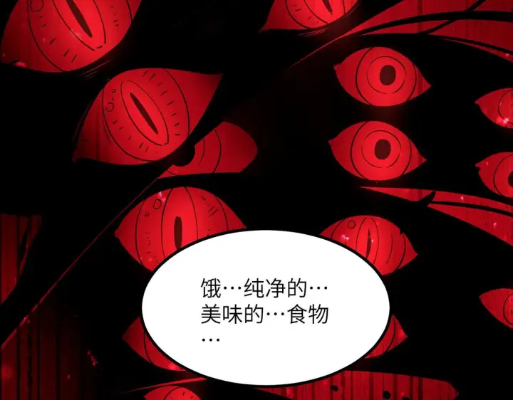 漫画《SSS级超越常理的圣骑士》第107话 异界之门（上）第34张图