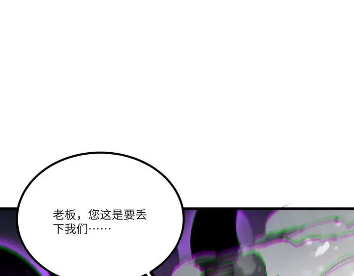 漫画《SSS级超越常理的圣骑士》第107话 异界之门（上）第4张图