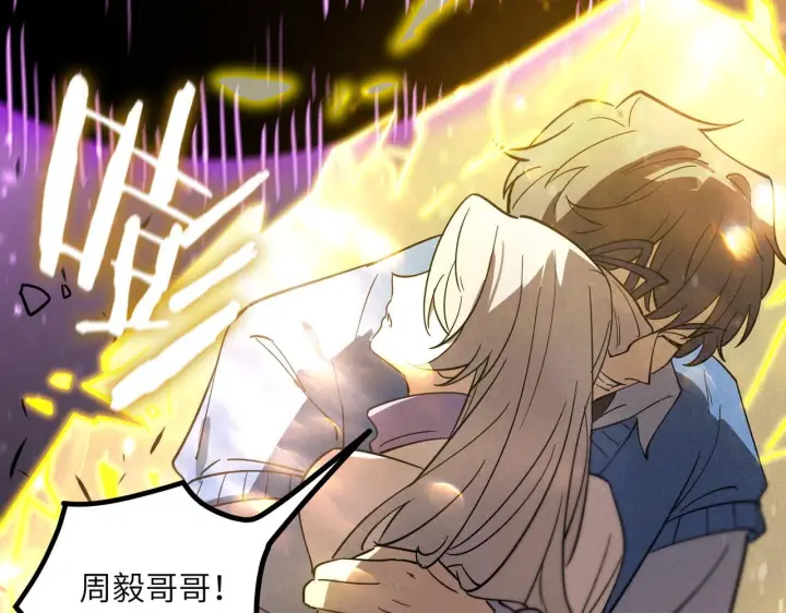 漫画《SSS级超越常理的圣骑士》第107话 异界之门（上）第43张图