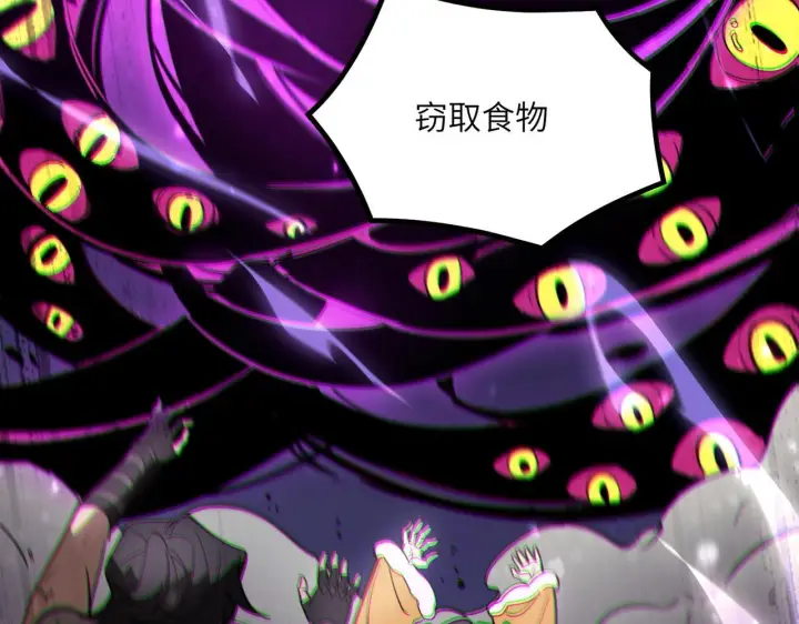 漫画《SSS级超越常理的圣骑士》第107话 异界之门（上）第48张图