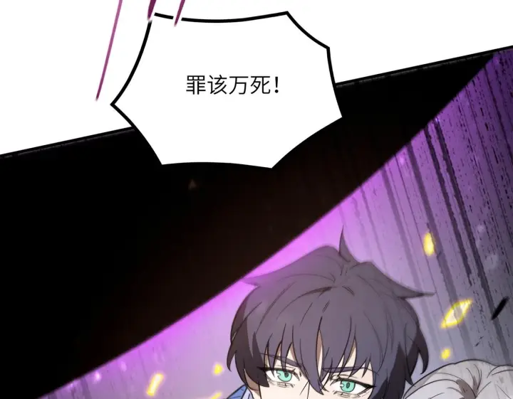 漫画《SSS级超越常理的圣骑士》第107话 异界之门（上）第50张图