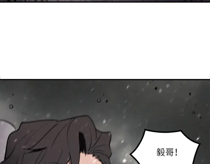 漫画《SSS级超越常理的圣骑士》第107话 异界之门（上）第52张图