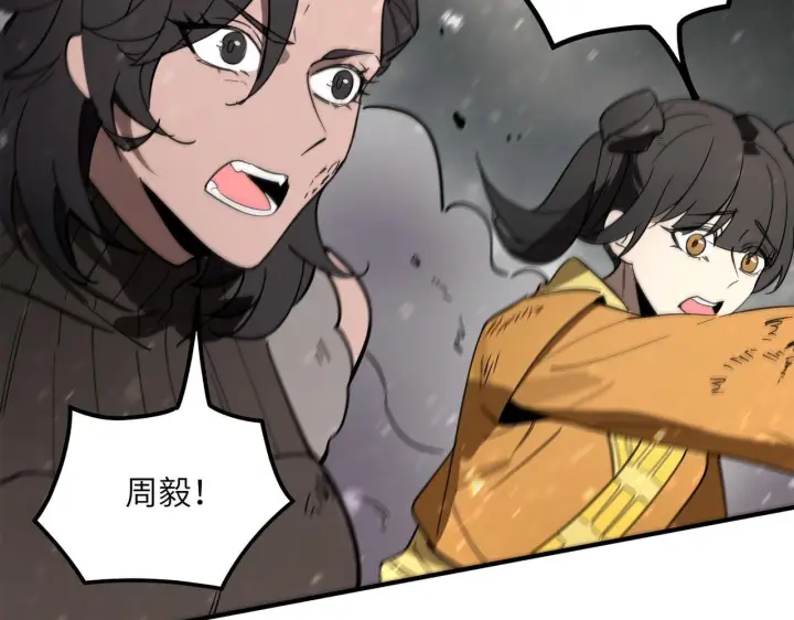 漫画《SSS级超越常理的圣骑士》第107话 异界之门（上）第53张图