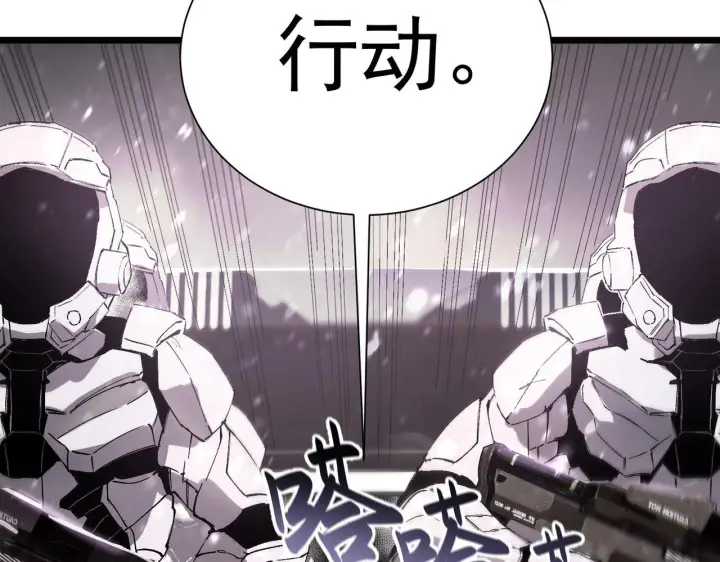 漫画《SSS级超越常理的圣骑士》第107话 异界之门（上）第74张图
