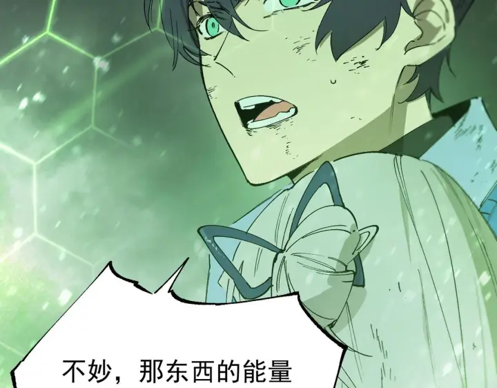 漫画《SSS级超越常理的圣骑士》第107话 异界之门（上）第96张图
