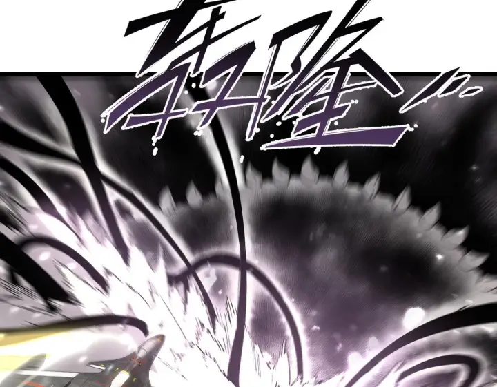 漫画《SSS级超越常理的圣骑士》第107话 异界之门（上）第98张图