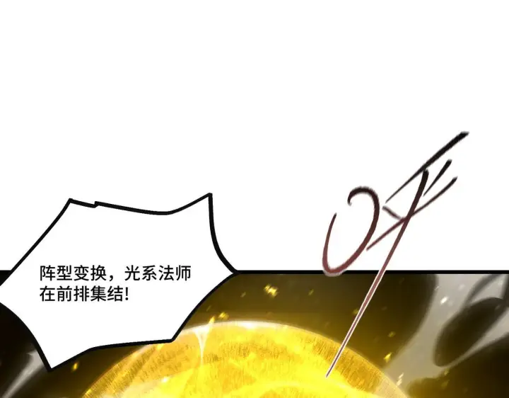 漫画《SSS级超越常理的圣骑士》第108话 异界之门（中）第101张图