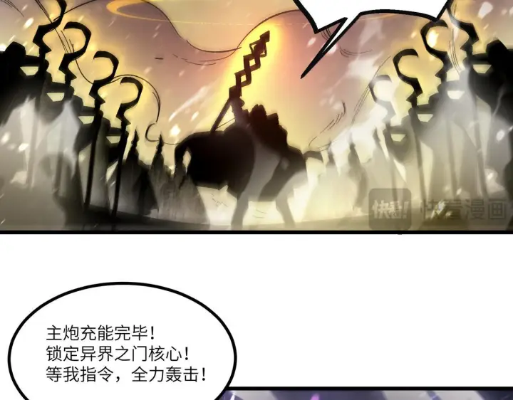 漫画《SSS级超越常理的圣骑士》第108话 异界之门（中）第103张图