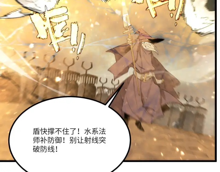 漫画《SSS级超越常理的圣骑士》第108话 异界之门（中）第106张图
