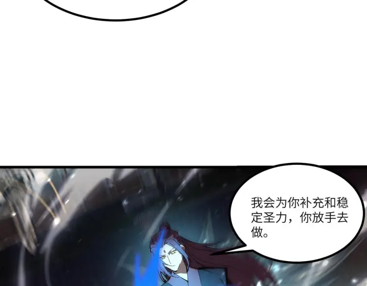 漫画《SSS级超越常理的圣骑士》第108话 异界之门（中）第107张图