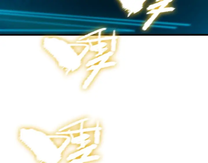 漫画《SSS级超越常理的圣骑士》第108话 异界之门（中）第118张图