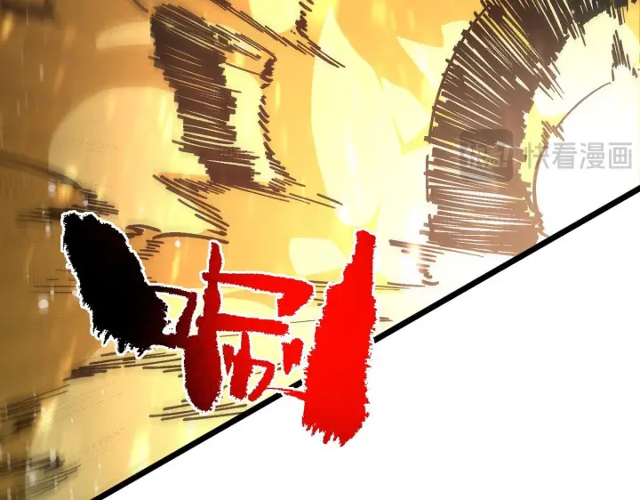 漫画《SSS级超越常理的圣骑士》第108话 异界之门（中）第12张图
