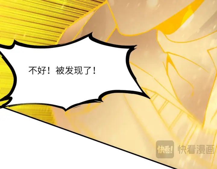 漫画《SSS级超越常理的圣骑士》第108话 异界之门（中）第141张图