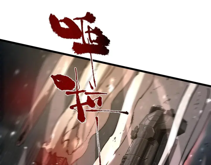 漫画《SSS级超越常理的圣骑士》第108话 异界之门（中）第17张图