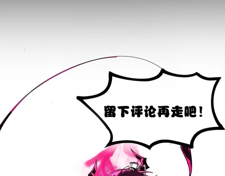 漫画《SSS级超越常理的圣骑士》第108话 异界之门（中）第172张图