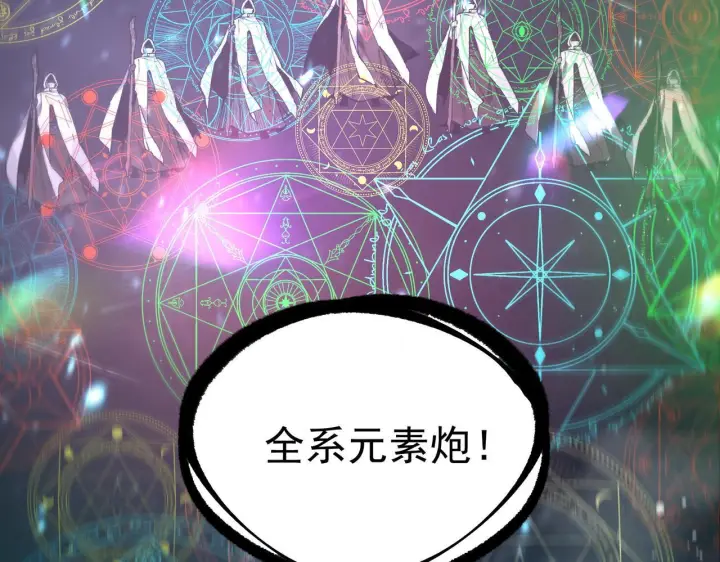 漫画《SSS级超越常理的圣骑士》第108话 异界之门（中）第5张图