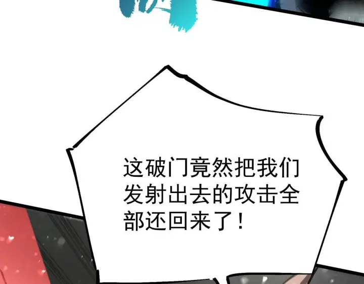 漫画《SSS级超越常理的圣骑士》第108话 异界之门（中）第52张图