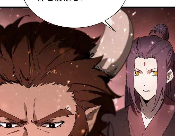 漫画《SSS级超越常理的圣骑士》第108话 异界之门（中）第58张图