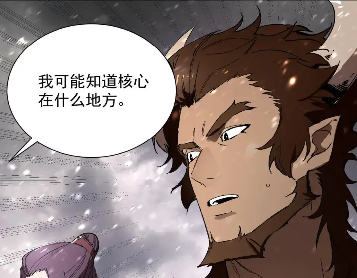 漫画《SSS级超越常理的圣骑士》第108话 异界之门（中）第66张图