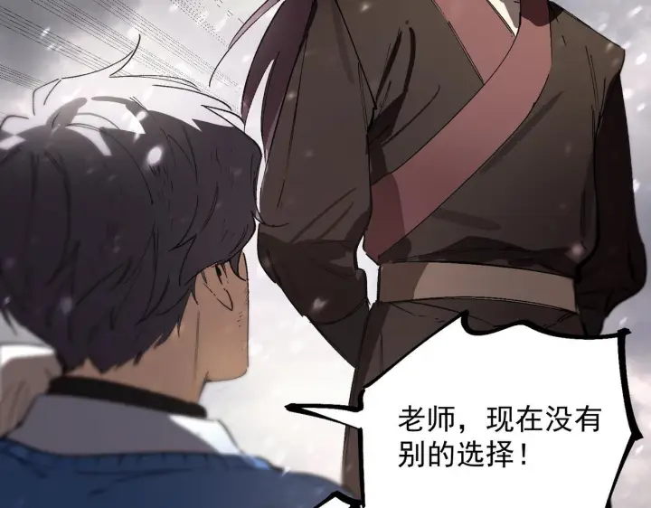 漫画《SSS级超越常理的圣骑士》第108话 异界之门（中）第79张图