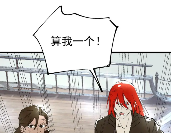 漫画《SSS级超越常理的圣骑士》第108话 异界之门（中）第86张图