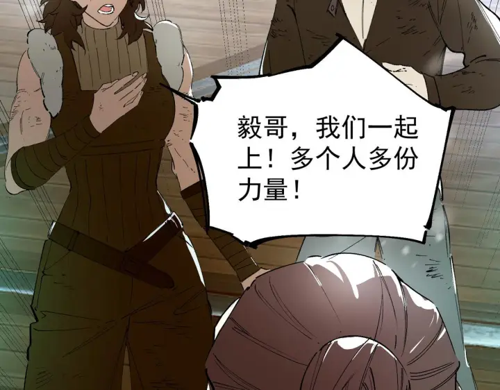 漫画《SSS级超越常理的圣骑士》第108话 异界之门（中）第87张图