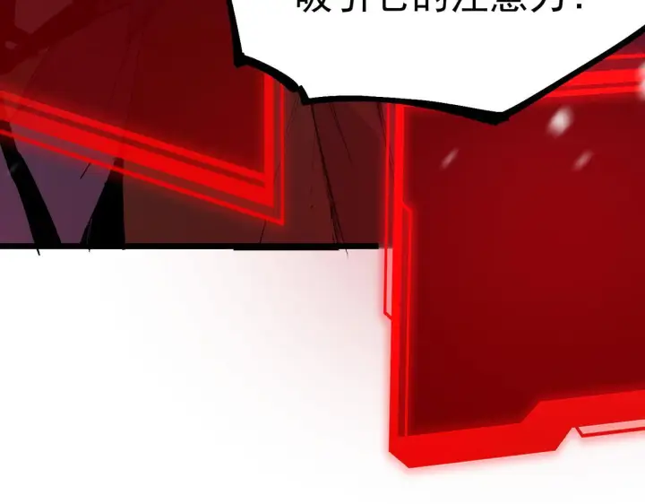 漫画《SSS级超越常理的圣骑士》第108话 异界之门（中）第99张图