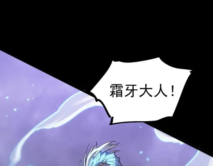 漫画《SSS级超越常理的圣骑士》第109话 异界之门（下）第104张图