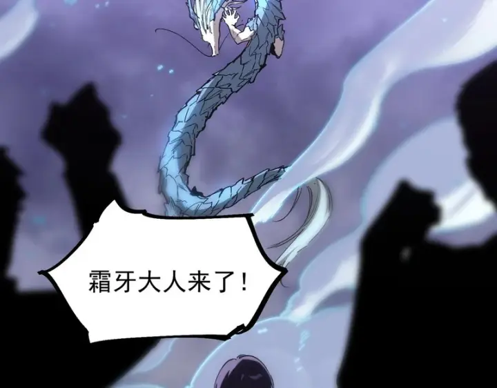 漫画《SSS级超越常理的圣骑士》第109话 异界之门（下）第105张图